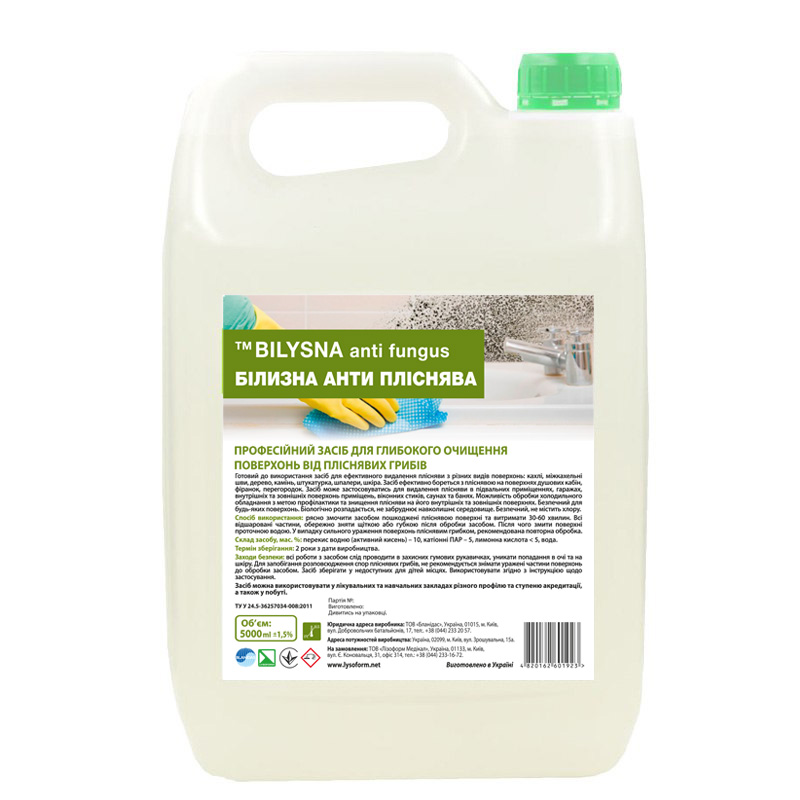 Засіб для чищення ванної кімнати LYSOFORM 5 л. (4820162601923)